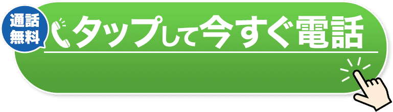 CTAボタン
