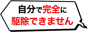 自分で